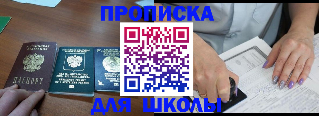 временная регистрация собственник в Кингисеппе