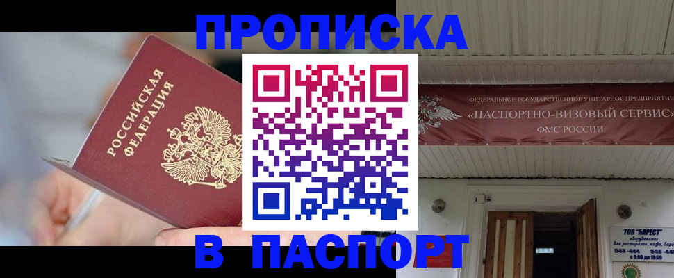прописка иностранных граждан в Кингисеппе