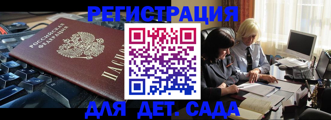 временная прописка в Кингисеппе